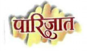 PARIJAT